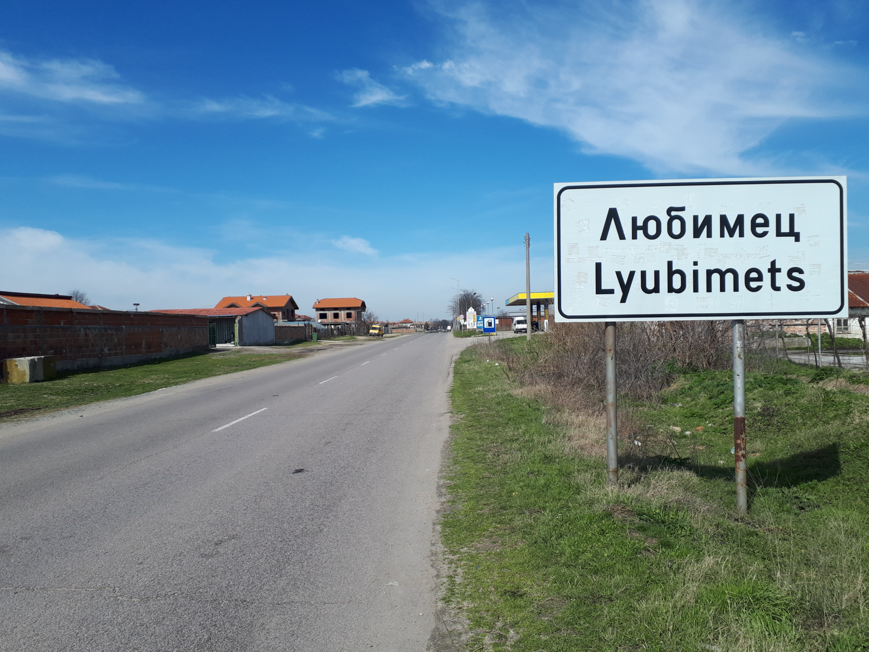 불가리아 류비메츠