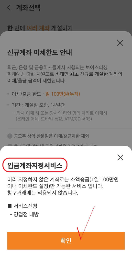 ISA 계좌 이전하는 방법 순서 7