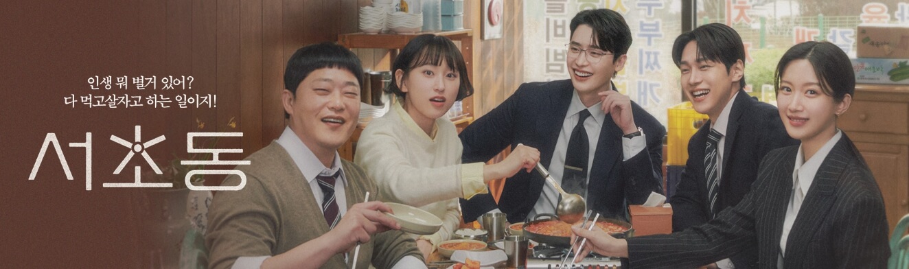 서초동