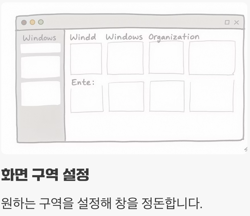 내 마음대로 그리는 작업 공간&amp;#44; FancyZones