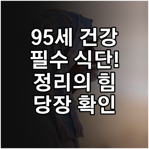 2026년 3월 1931년생 어르신 ..