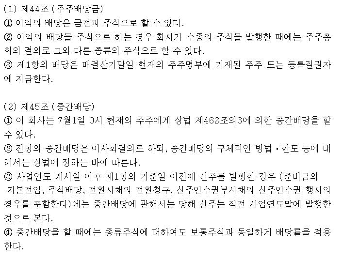 LG에너지솔루션 배당