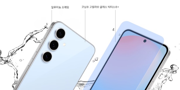 갤럭시S24fe 디스플레이
