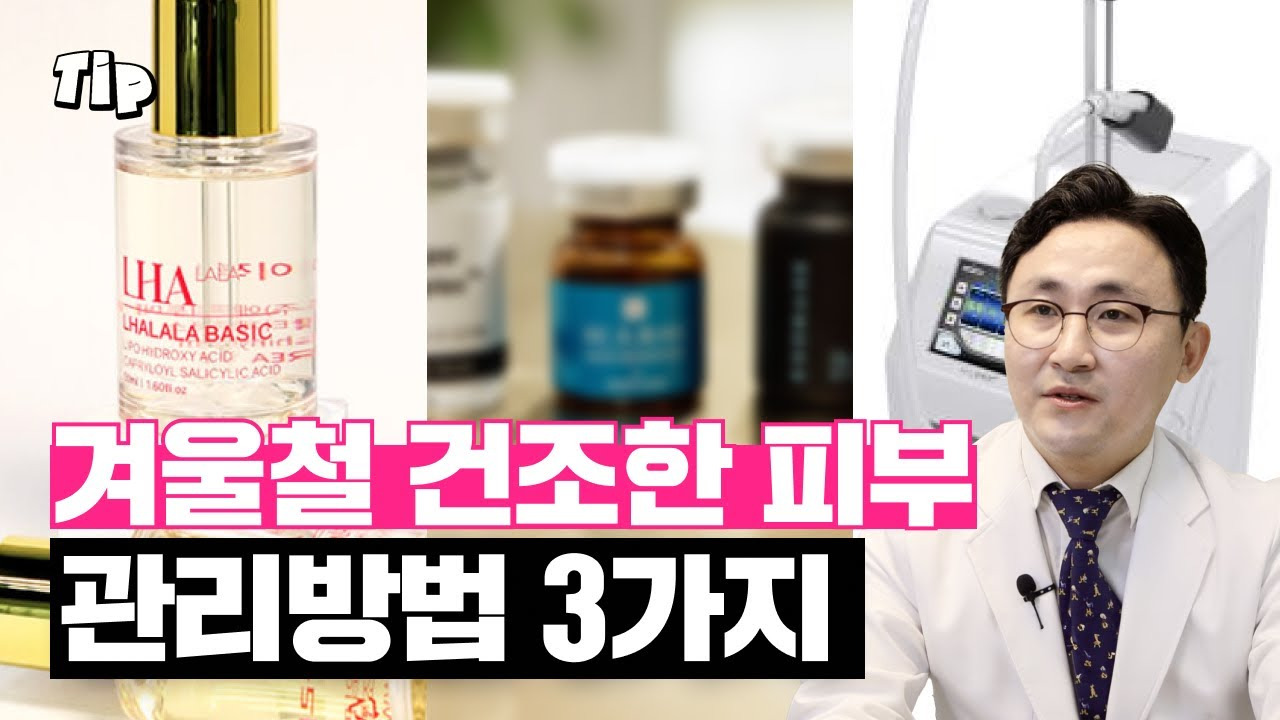Winter skin care, ampoule recommendations, serum usage, dry skin care, moisturizing skin care, hyaluronic acid, ceramide, winter skin barrier, skin moisture replenishment, winter pack recommendations, skin dryness solutions, winter skin care tips, skin moisturizing secrets, ampoule serum combination, skin barrier strengthening, winter skin soothing, skin radiance secrets, moisture cream recommendations, skin elasticity recovery, winter skin trouble, skin irritation relief, winter skin nutrition, skin recovery ampoule, winter skin protection, skin health tips, winter skin care methods, skin moisture pack, winter skin soothing pack, skin moisturizing mask, winter skin care products
