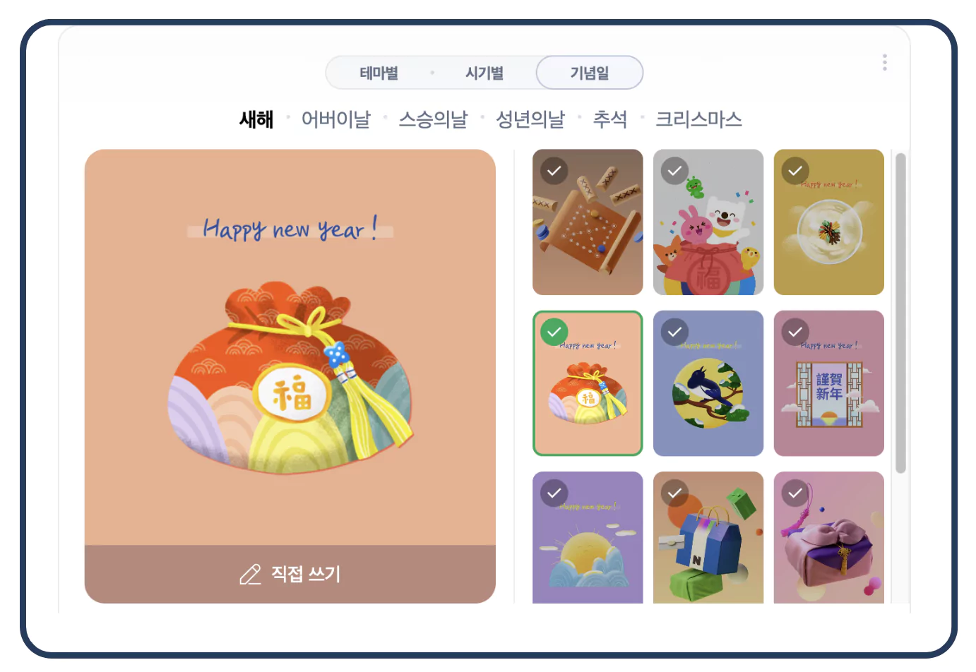 새해 카드 이미지