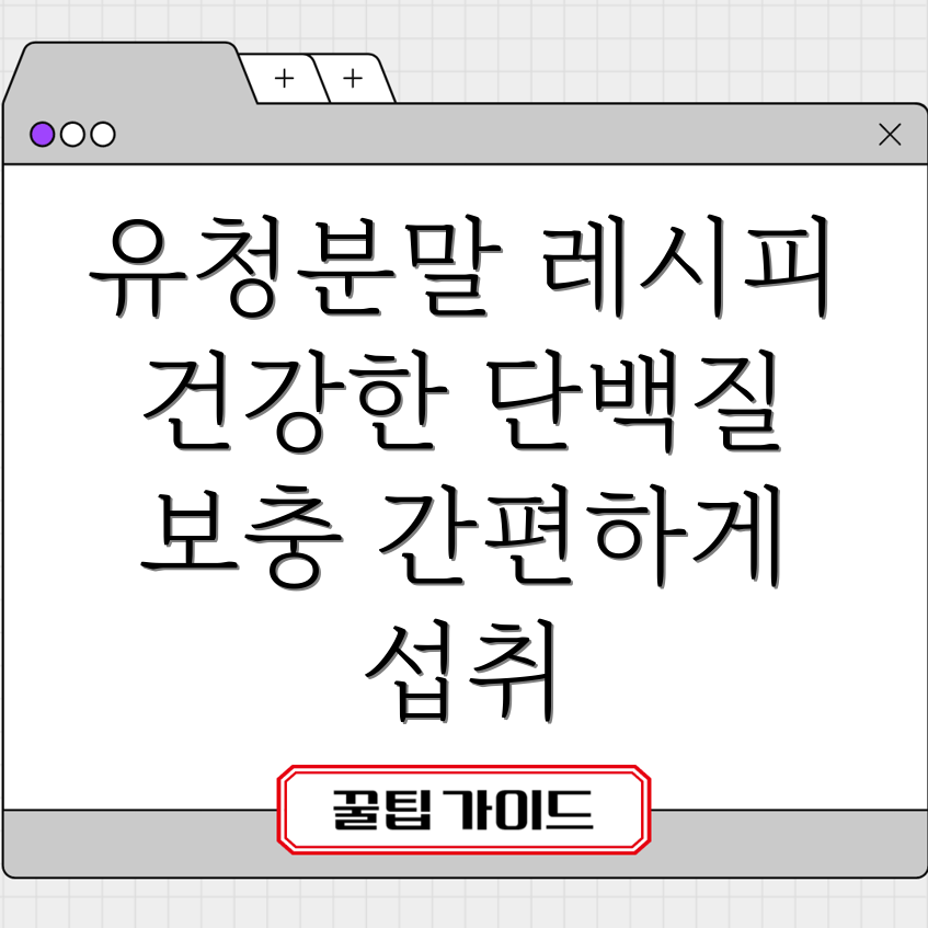 유청분말