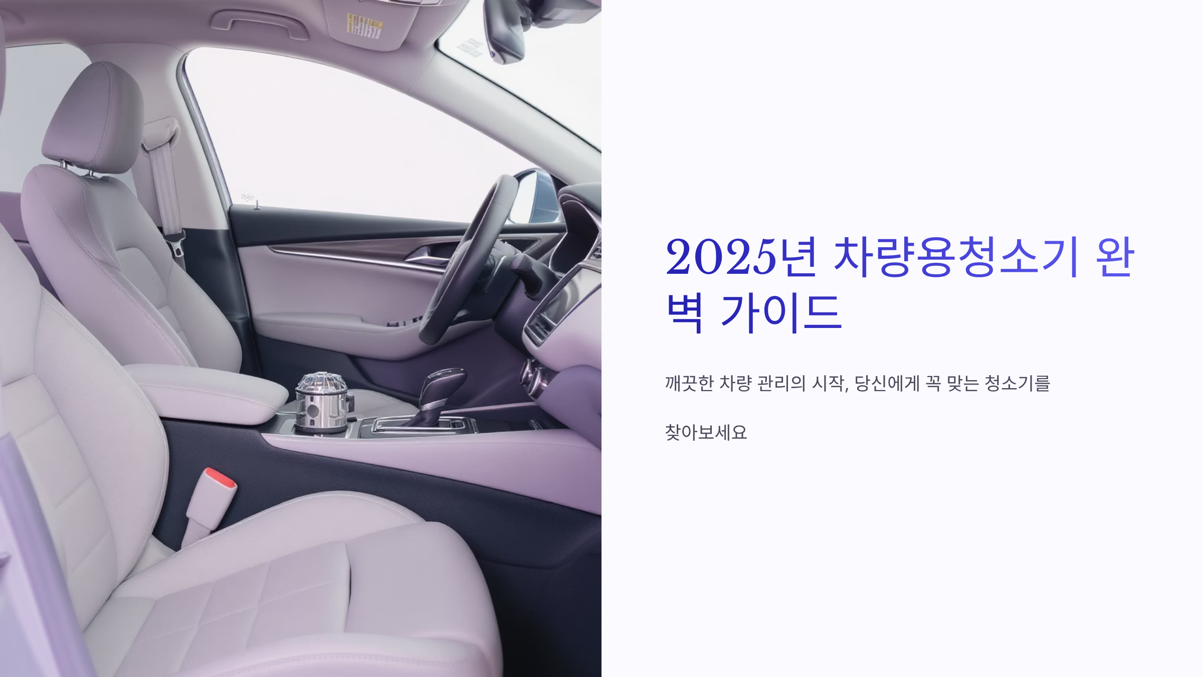 차량용청소기 흡입력 비교 후 선택한 TOP 7
