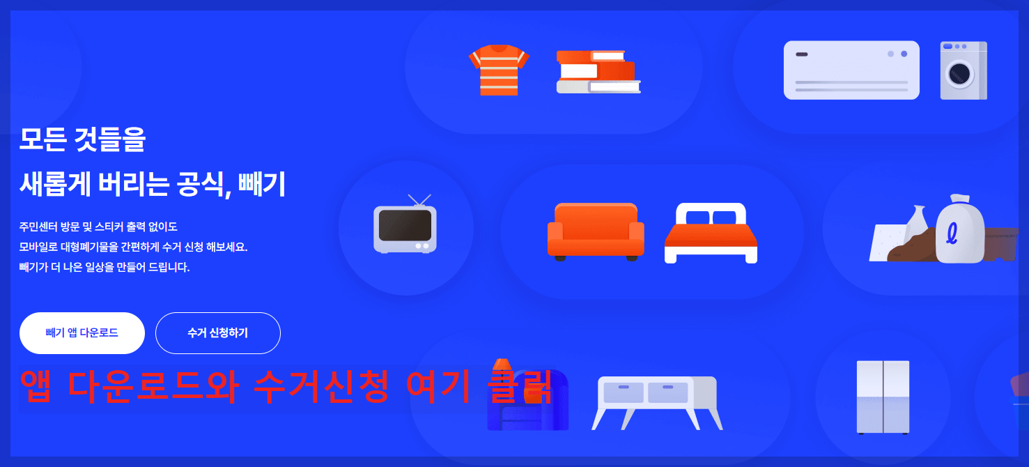 모바일 '빼기' 어플 메인페이지