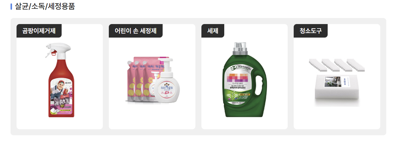 환경보건이용권 온라인몰 10만원 이용하기 