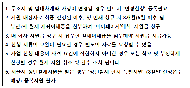 유의사항