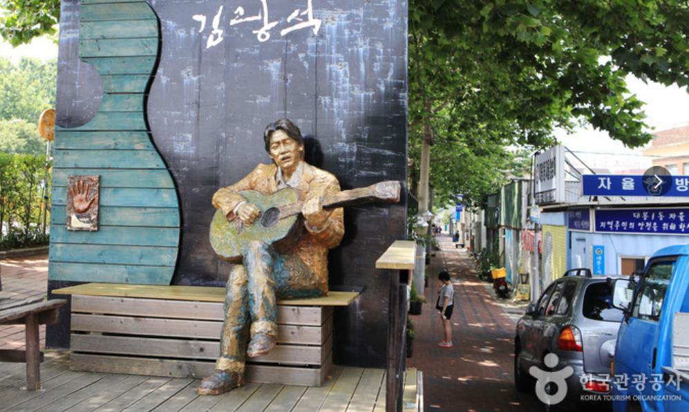 김광석다시그리기길