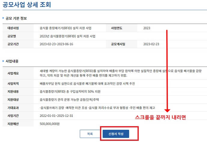 신청서작성-버튼을-선택한다