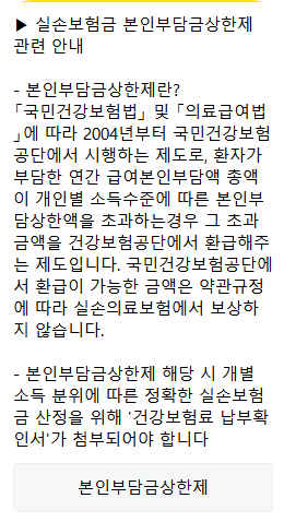 건강보험료 납부확인서