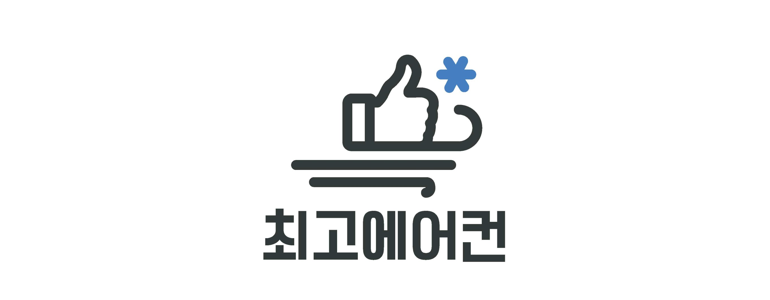 오산시 에어컨설치