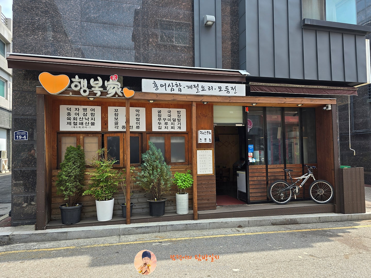 행복가