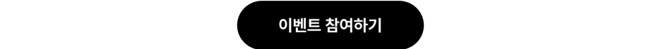 얼마에요 ERP 방문 지원 프로모션 참여하기