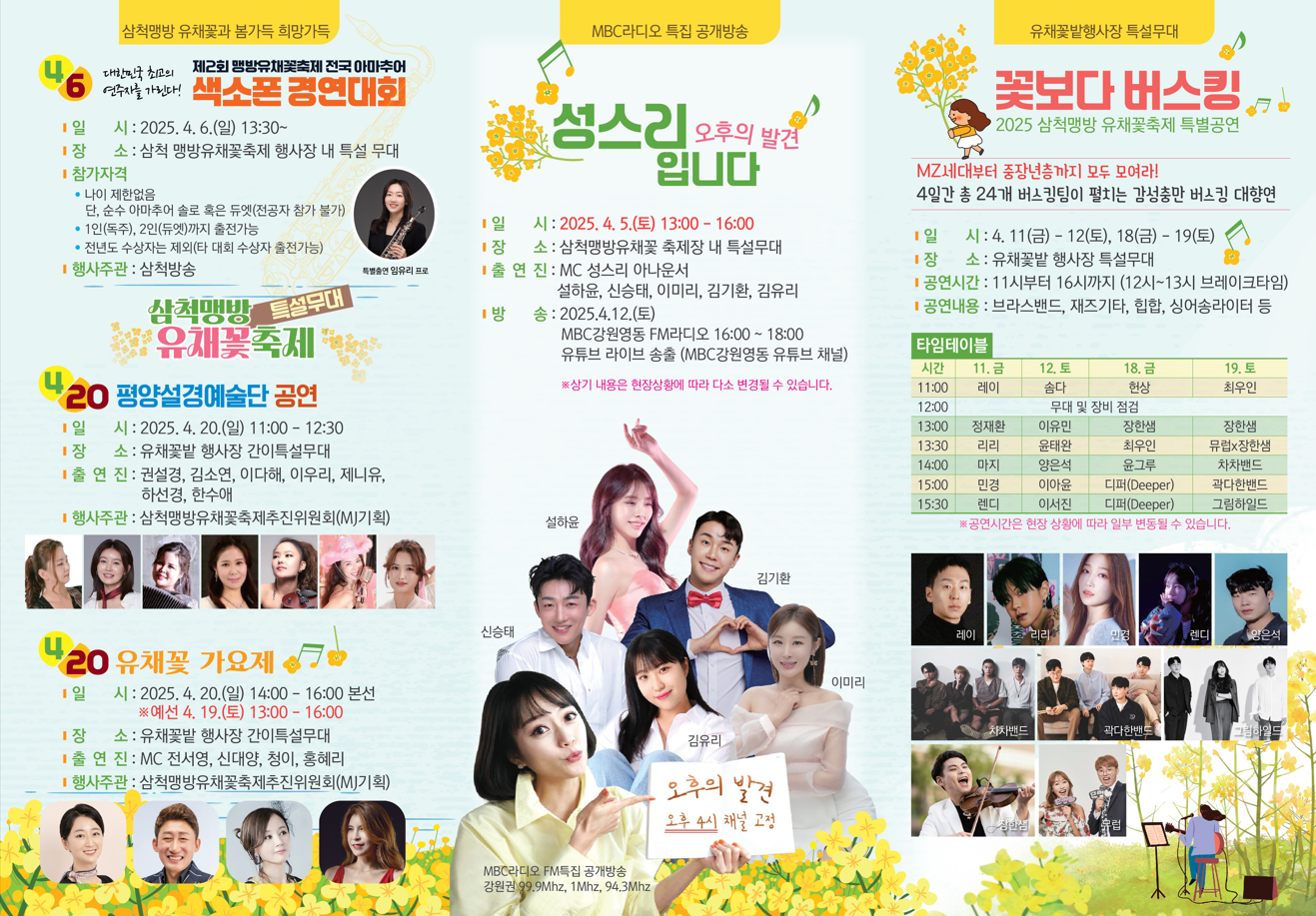 행사일정1