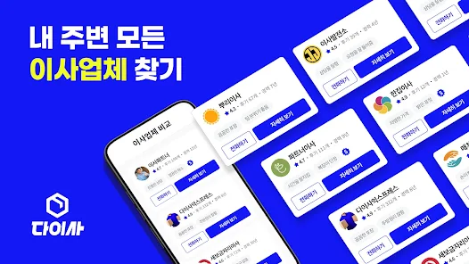 다이사