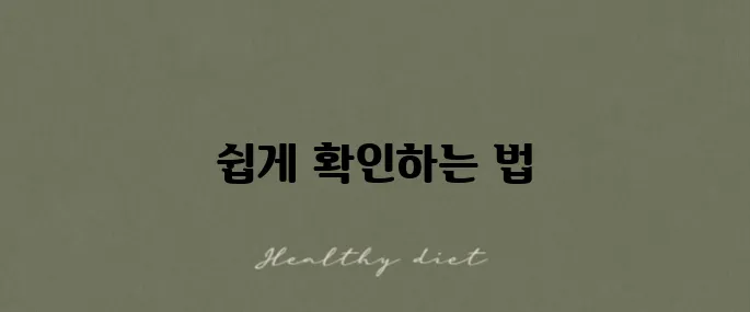 자동차 정기검사 기간을 인터넷으로 확인하는 방법 알림!