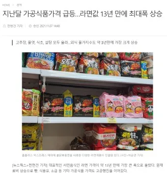 음식료 대장주 관련주 TOP5_14