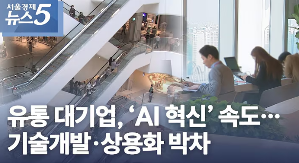 유통혁신 - 국내외사례, 차이, 비교