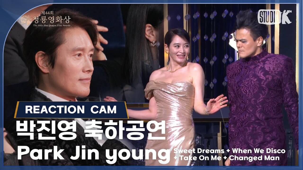 제45회 청룡영화상