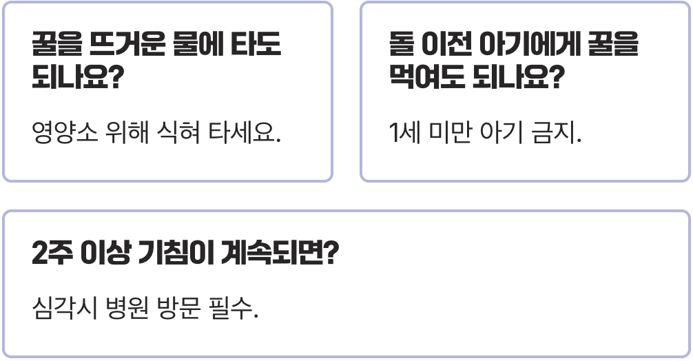 목이간지럽고 기침에 좋은 차 BEST 3 (도라지, 생강, 꿀 조합 황금 레시피)
