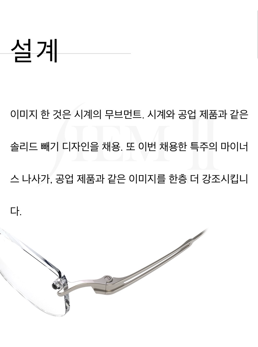 아이메트릭스 안경 소개 이미지