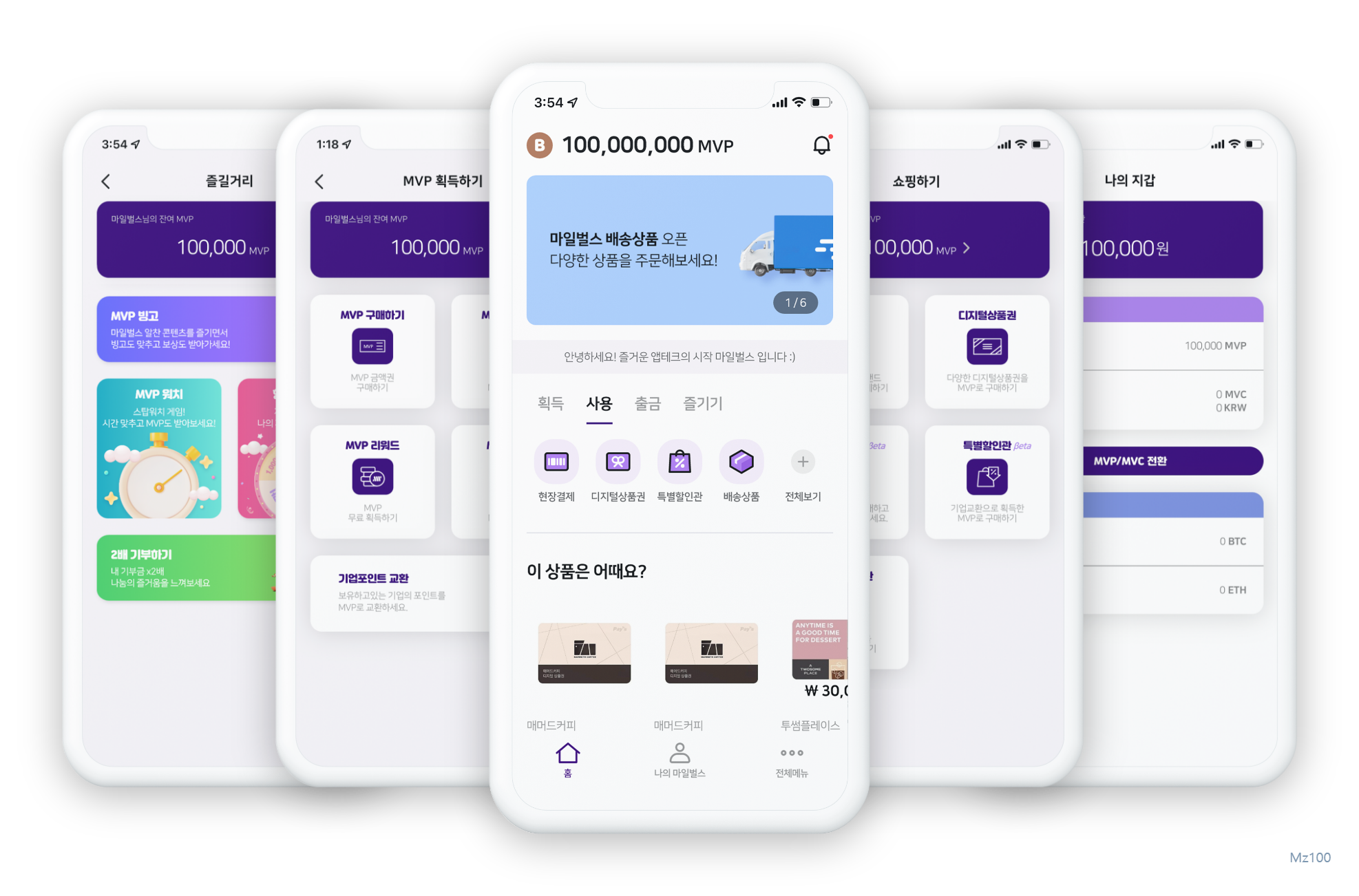 마일벌스 살펴보기 2