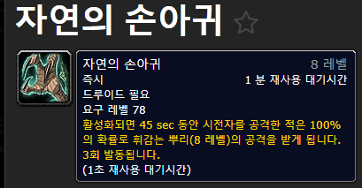 두르이드 기술2