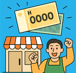 민생지원금 25만원 언제 받나요