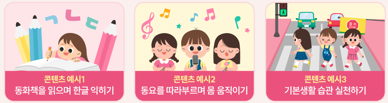 서울런키즈 제공혜택