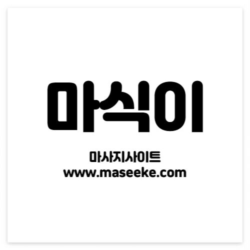 눈현스웨디시마사지
