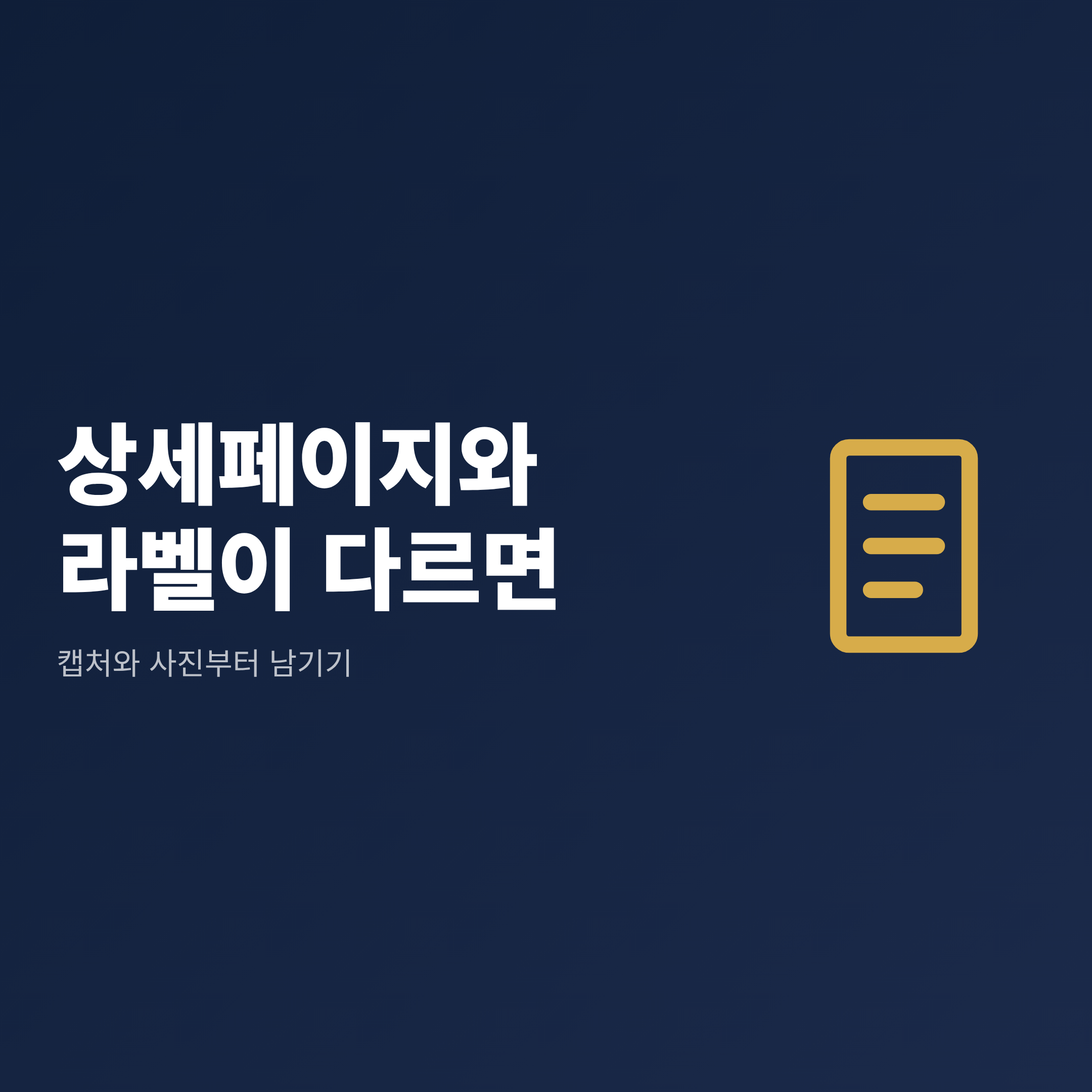 상세페이지의 거위 표기와 실물 라벨의 오리 표기가 다른 구스다운 패딩 사례를 보여주는 이미지
