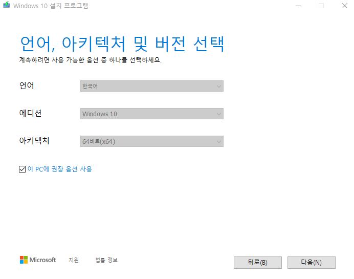 언어, 아키텍처 및 버전 선택
