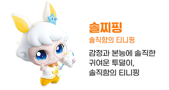 솔찌핑