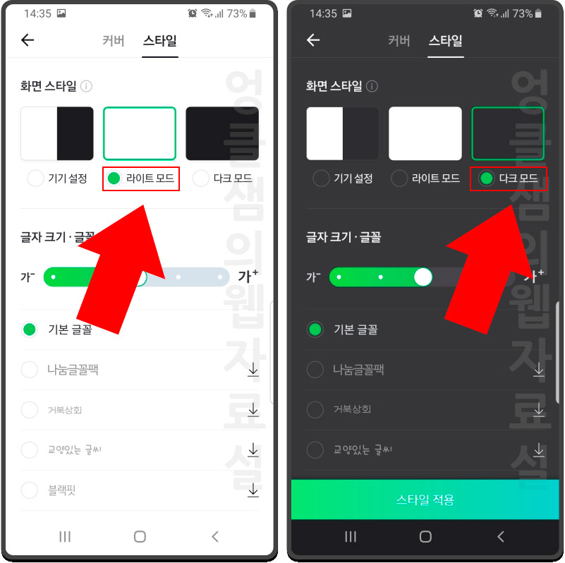 네이버 다크모드