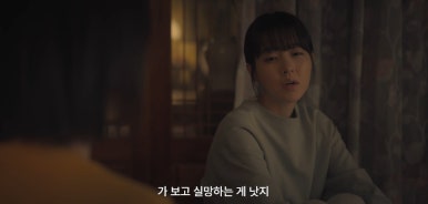 미지의 서울 12회 줄거리(21)