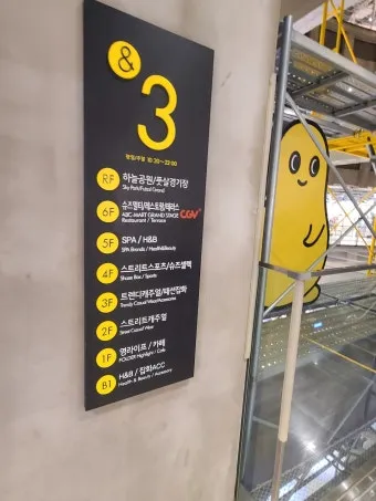 AK플라자 수원 주차장 주차요금 다이소 영업시간 휴무일 층별 안내_12