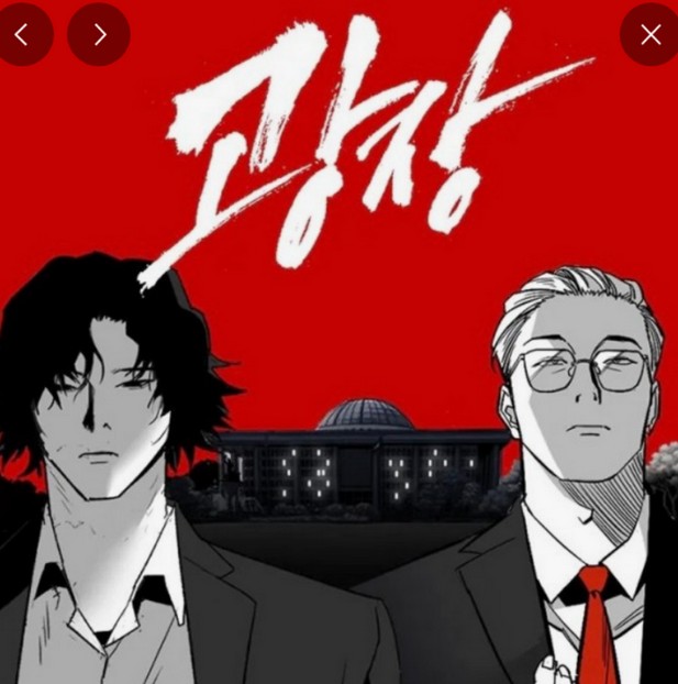 웹툰 드라마 광장