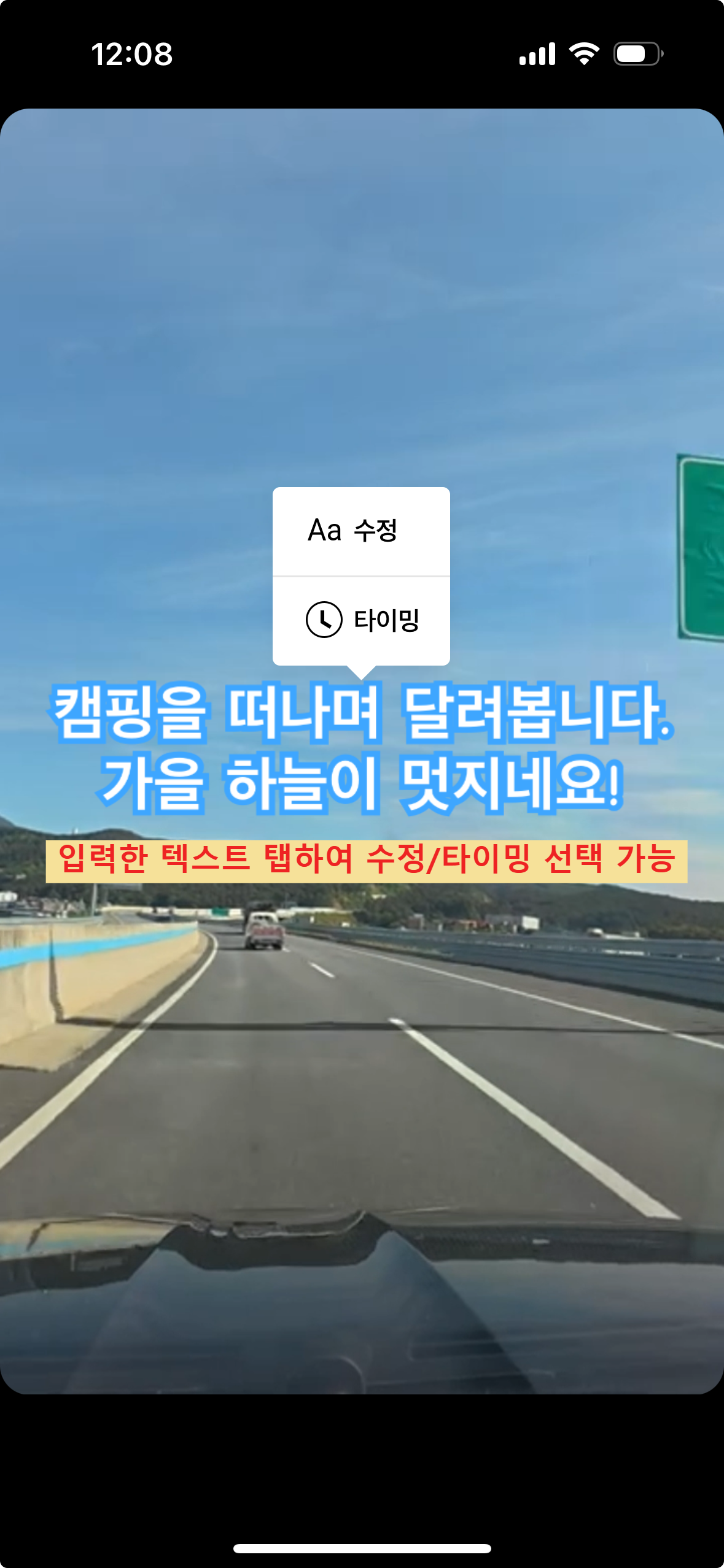 텍스트 수정 및 추가 텍스트 입력