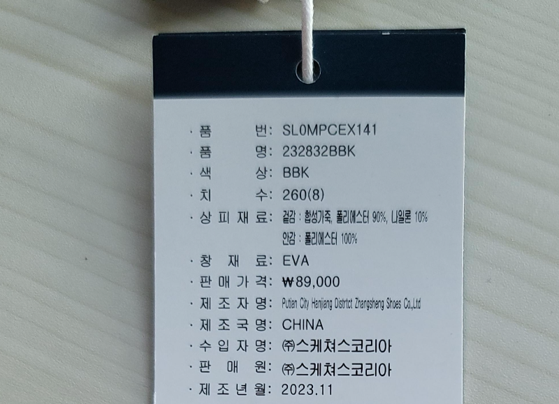 스케쳐스 써밋 운동화 색상, 치수, 소재