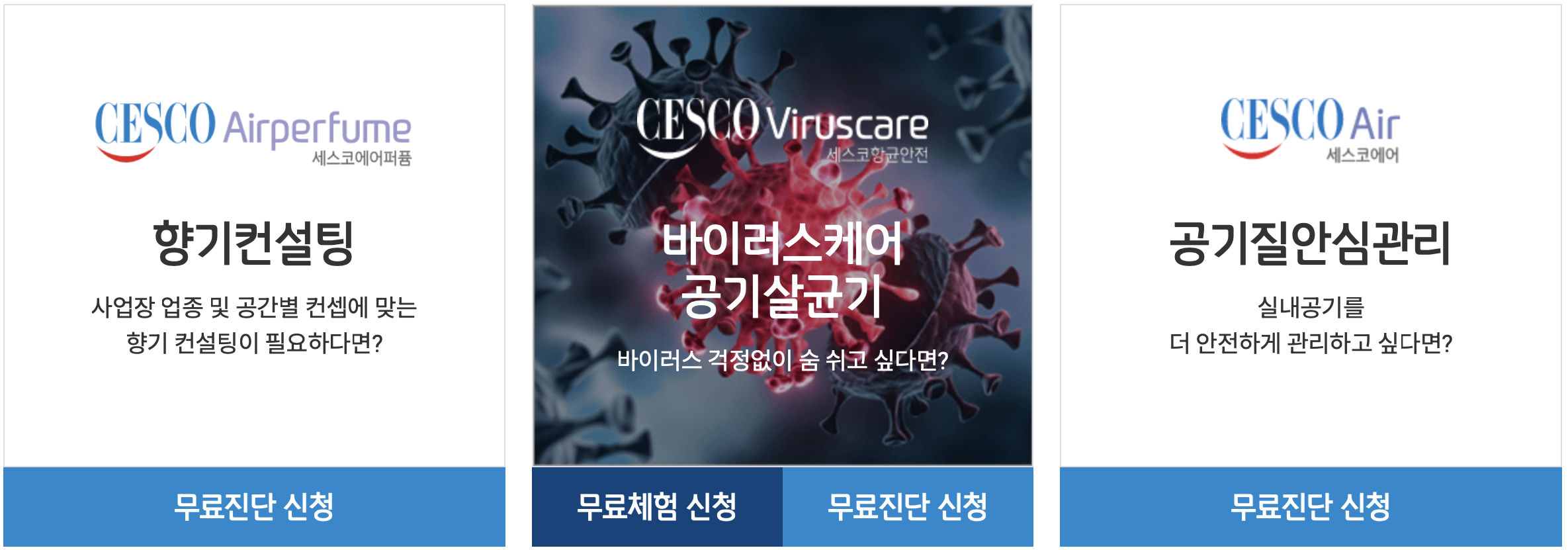 세스코 가정집 가격, 바퀴벌레 퇴치방법, 세스코 방역비용