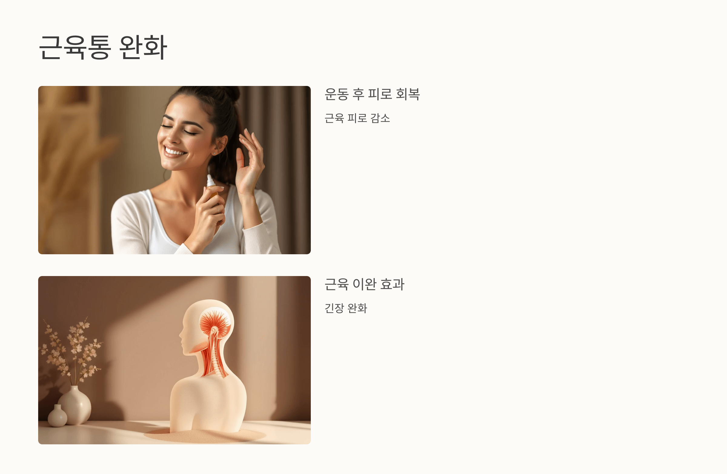 우슬뿌리 사진입니다.