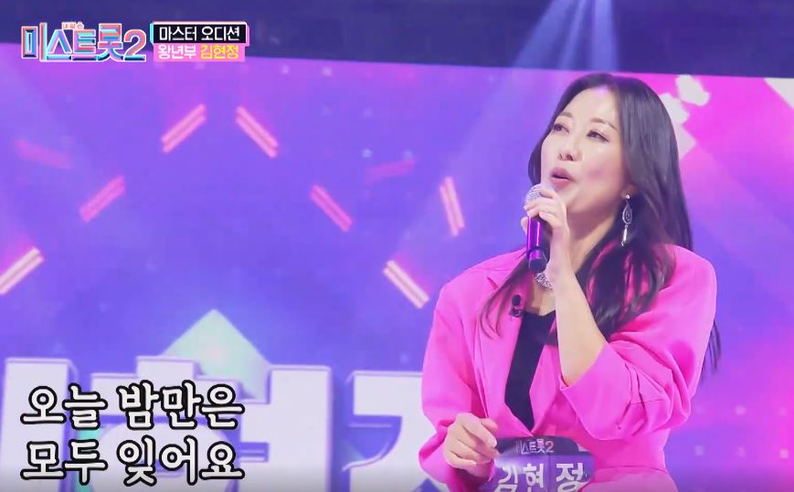 미스트롯 2 인기투표