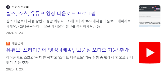 유튜브 동영상 다운로드