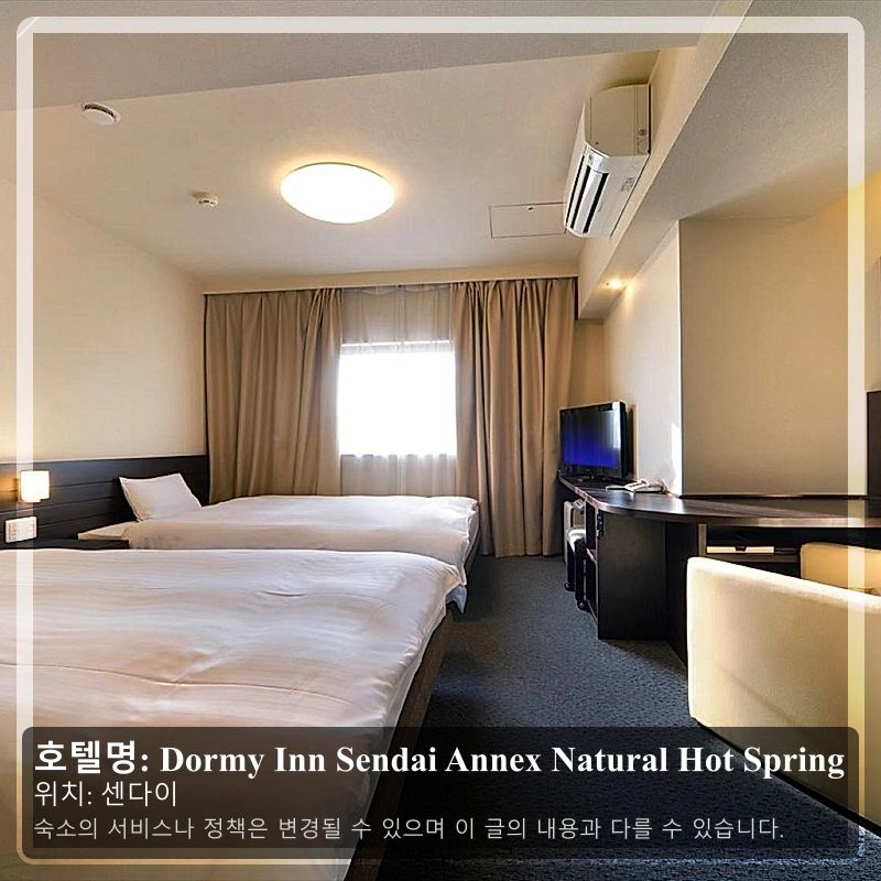 Dormy Inn Sendai Annex Natural Hot Spring_2