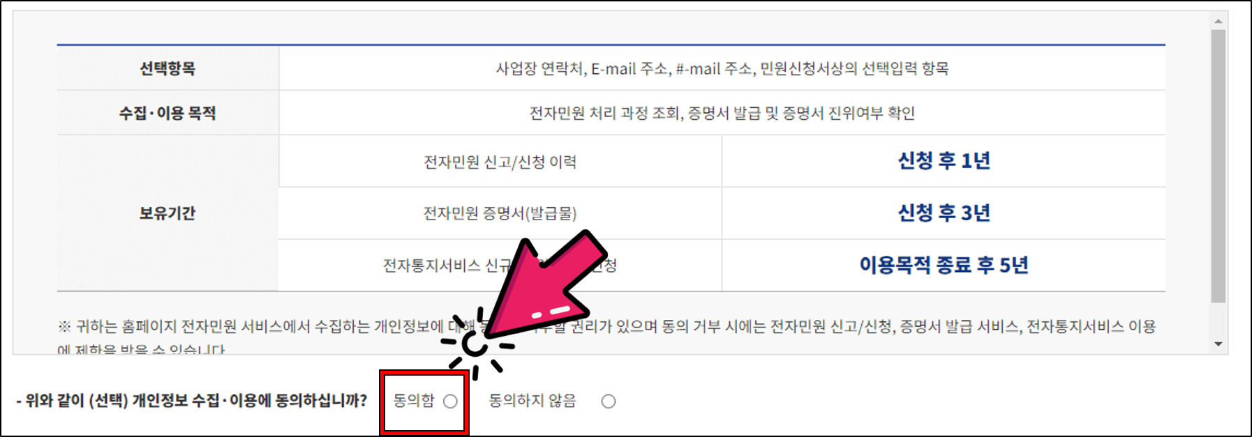 재직증명서 온라인 발급 방법