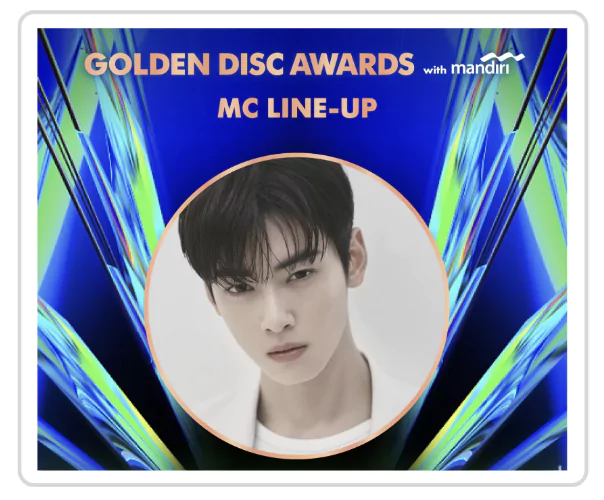 MC 라인업