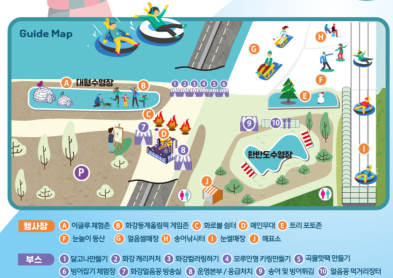 축제장 안내도